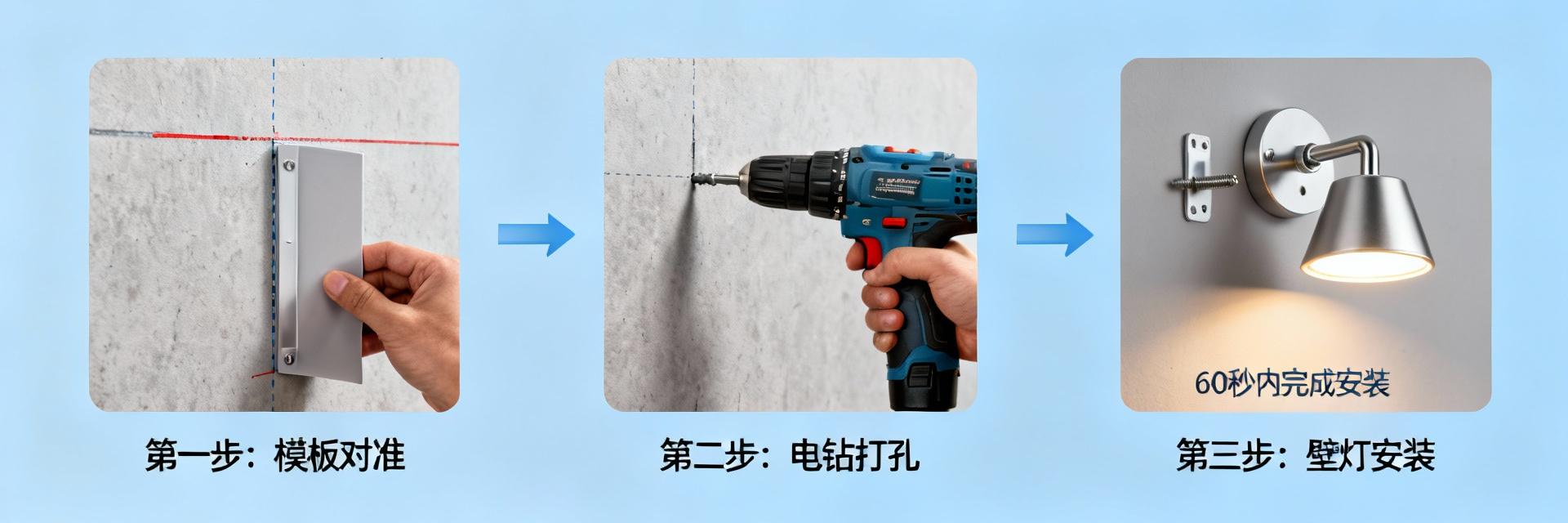 Even clumsy hands can install it! 67L-W-D wall lamp 60-second wall installation tutorial (with punching template)